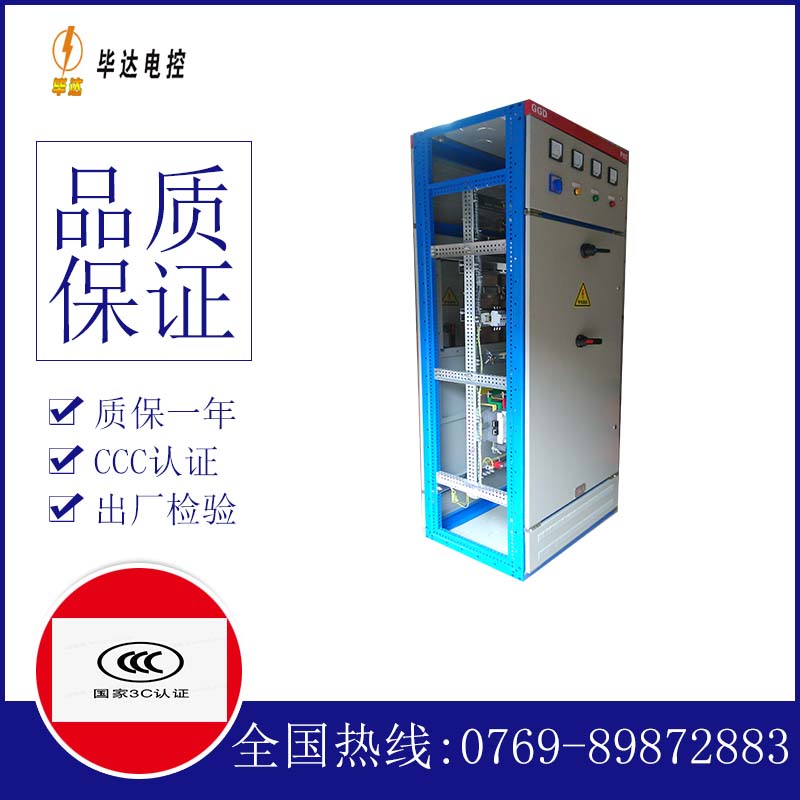 旬阳GGD固定式开关柜