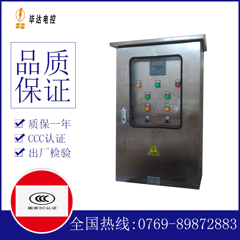 旬阳控制箱
