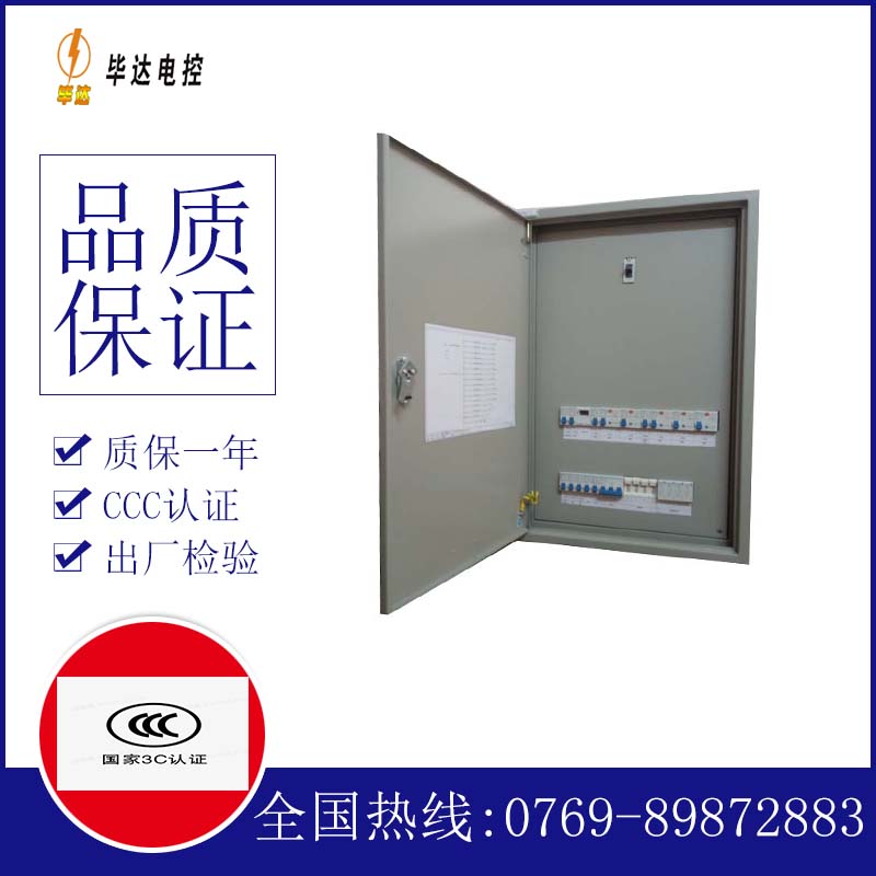 旬阳成套配电箱